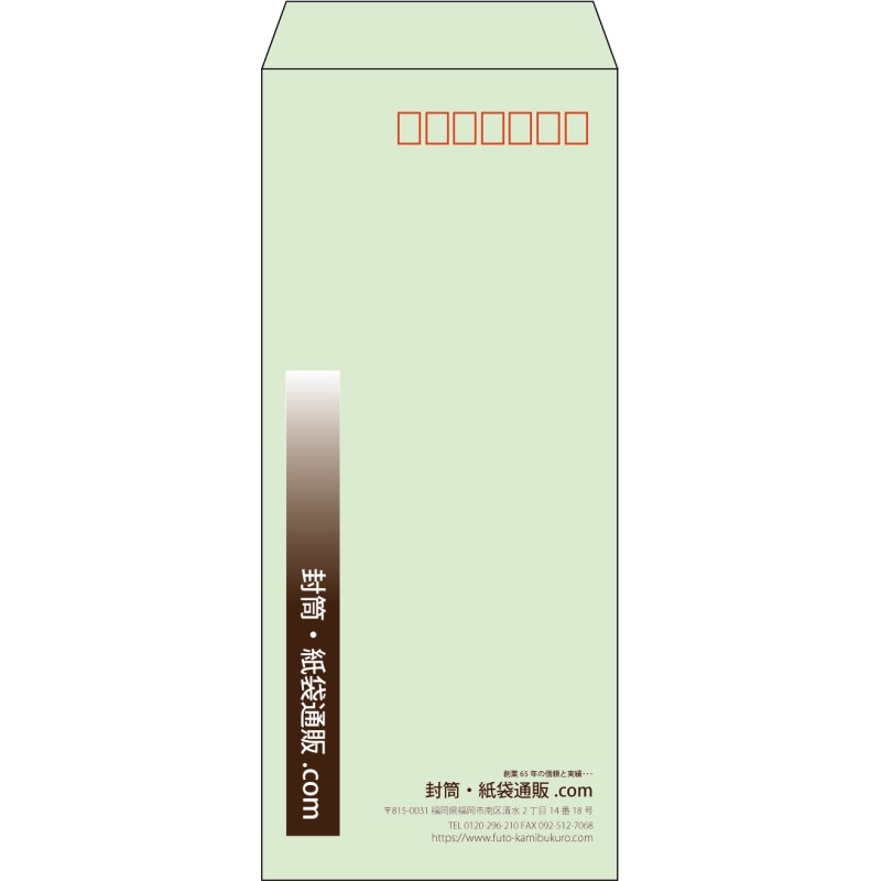【既製品】長4(90x205mm)（〒枠あり）