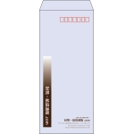 【既製品】長4(90x205mm)（〒枠あり）