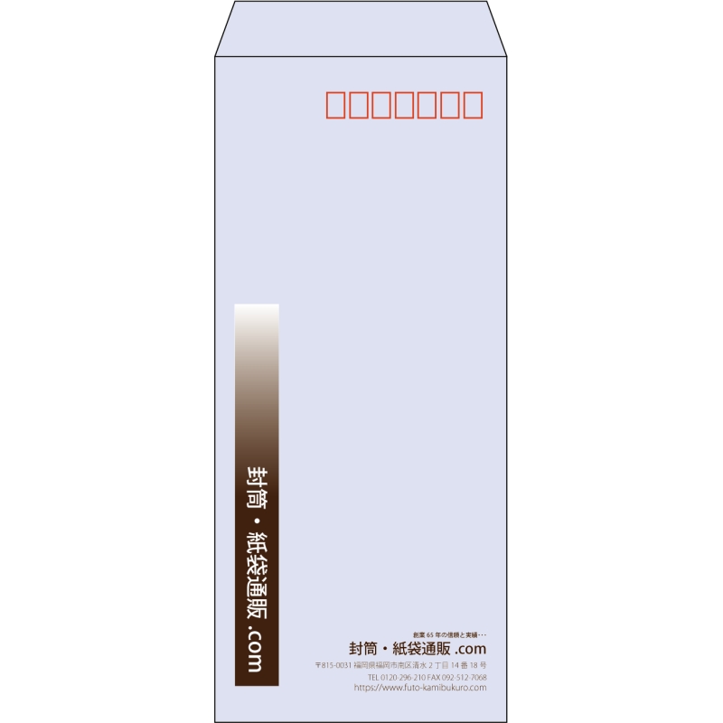 【既製品】長4(90x205mm)（〒枠あり）