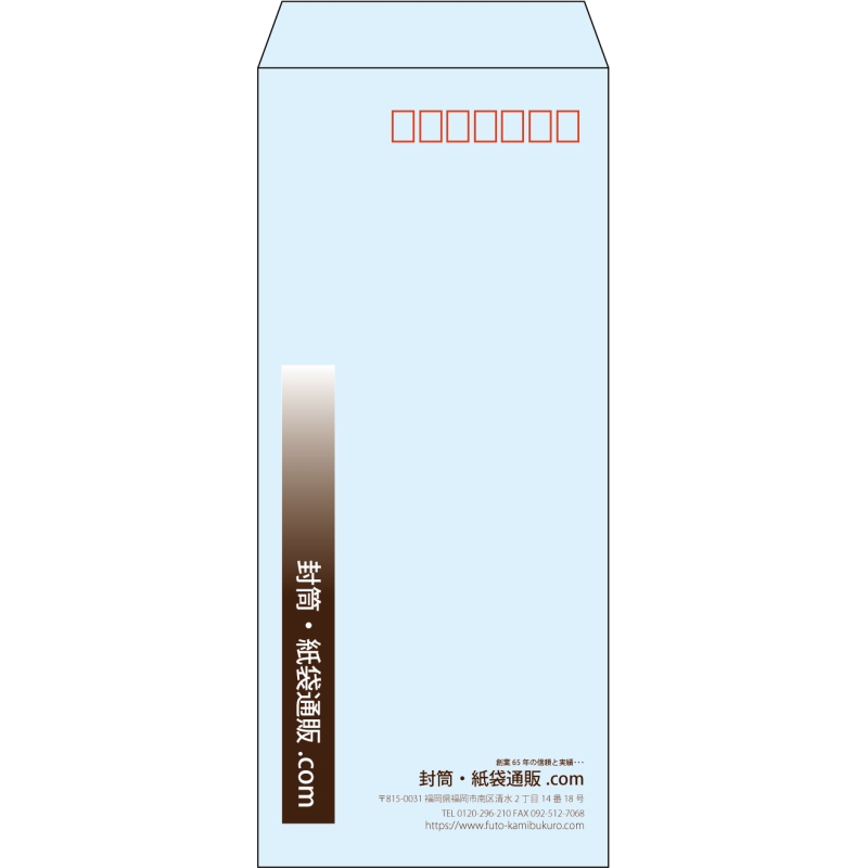 【既製品】長4(90x205mm)（〒枠あり）