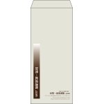 【既製品】長4(90x205mm)（〒枠なし）