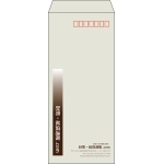 【既製品】長4(90x205mm)（〒枠あり）