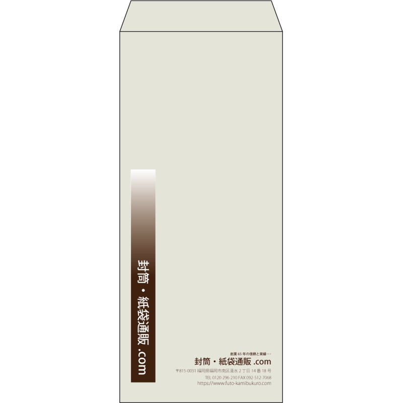 【既製品】長4(90x205mm)（〒枠なし）