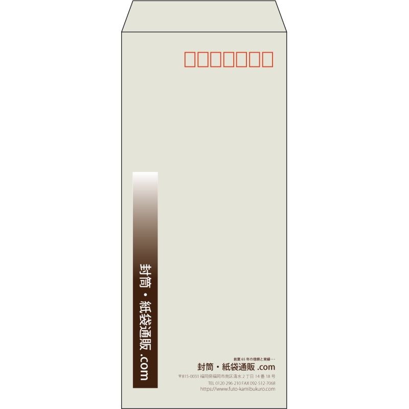 【既製品】長4(90x205mm)（〒枠あり）
