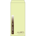 【既製品】長4(90x205mm)（〒枠なし）