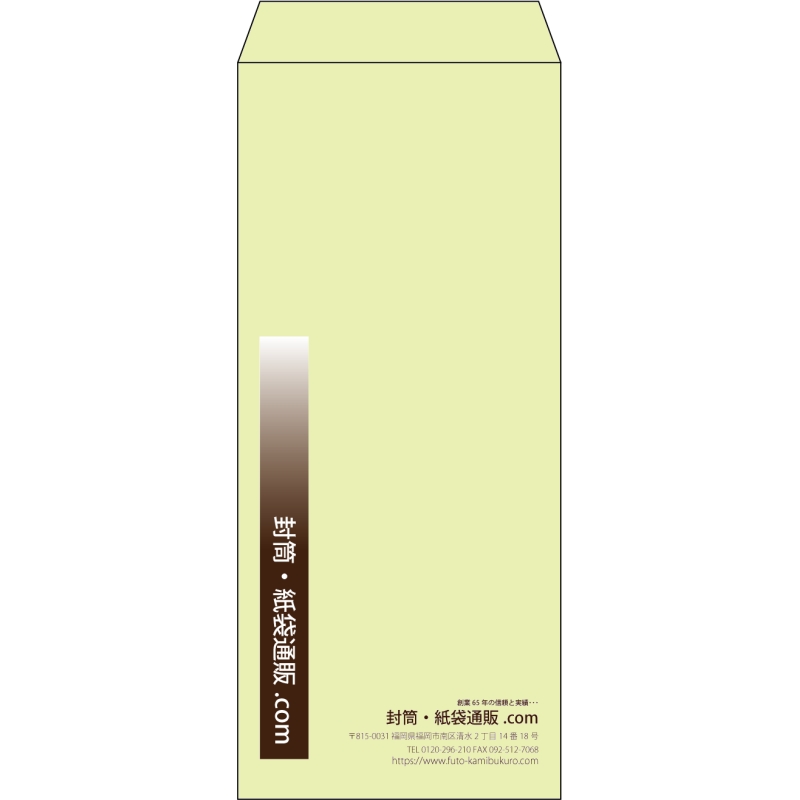【既製品】長4(90x205mm)（〒枠なし）