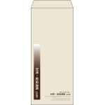 【既製品】長4(90x205mm)（〒枠なし）