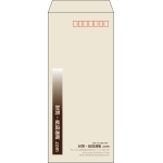 【既製品】長4(90x205mm)（〒枠あり）