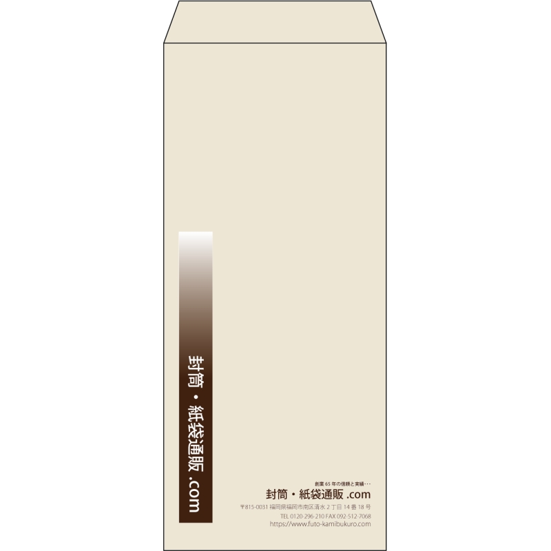 【既製品】長4(90x205mm)（〒枠なし）