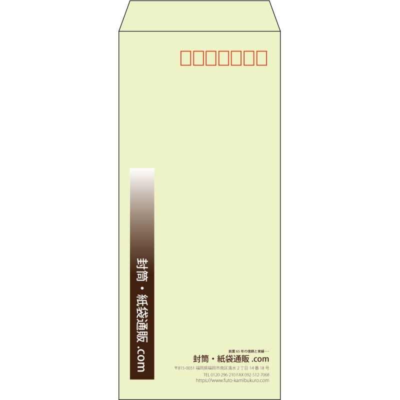 【既製品】長4(90x205mm)（〒枠あり）