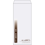 【既製品】長4(90x205mm)（〒枠なし）
