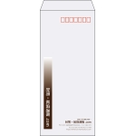 【既製品】長4(90x205mm)（〒枠あり）