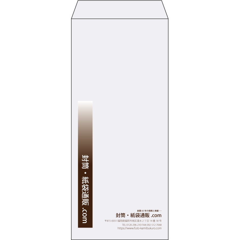 【既製品】長4(90x205mm)（〒枠なし）
