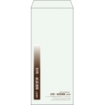 【既製品】長4(90x205mm)（〒枠なし）