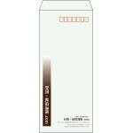 【既製品】長4(90x205mm)（〒枠あり）