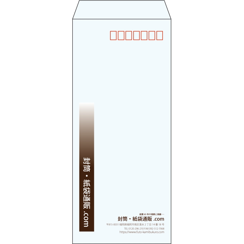 【既製品】長4(90x205mm)（〒枠あり）