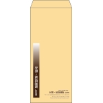 【既製品】長4(90x205mm)（〒枠なし）