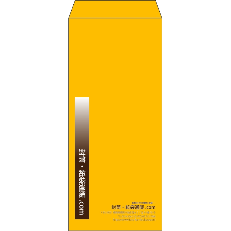 【既製品】長4(90x205mm)（〒枠なし）