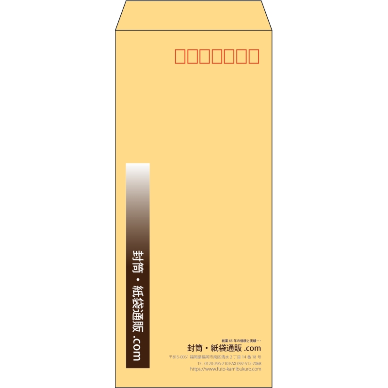 【既製品】長4(90x205mm)（〒枠あり）