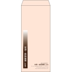 【既製品】長4(90x205mm)（〒枠なし）