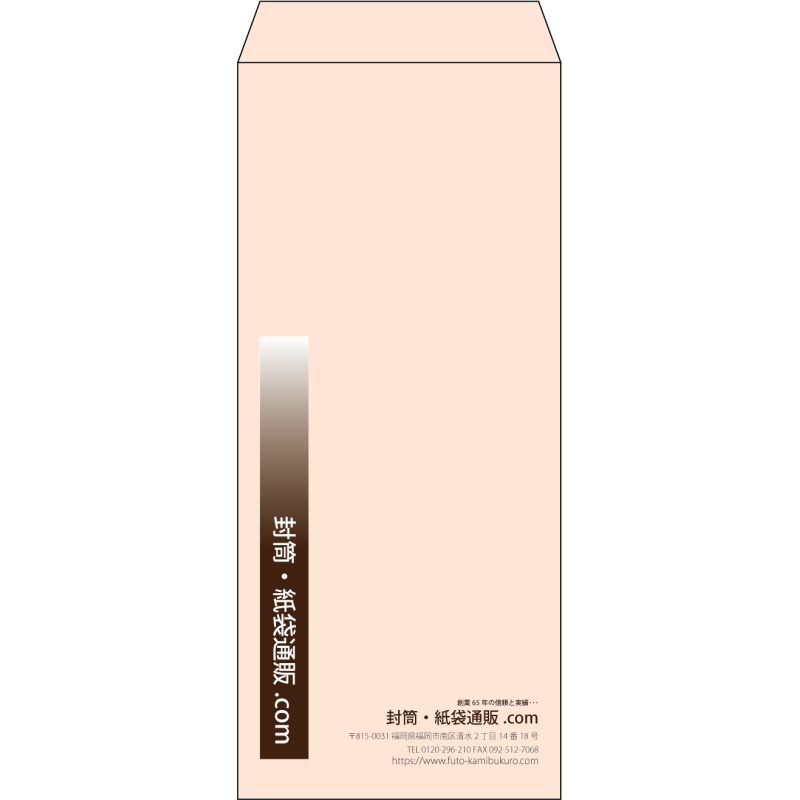 【既製品】長4(90x205mm)（〒枠なし）
