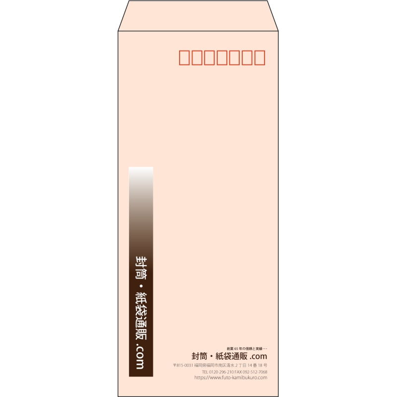 【既製品】長4(90x205mm)（〒枠あり）