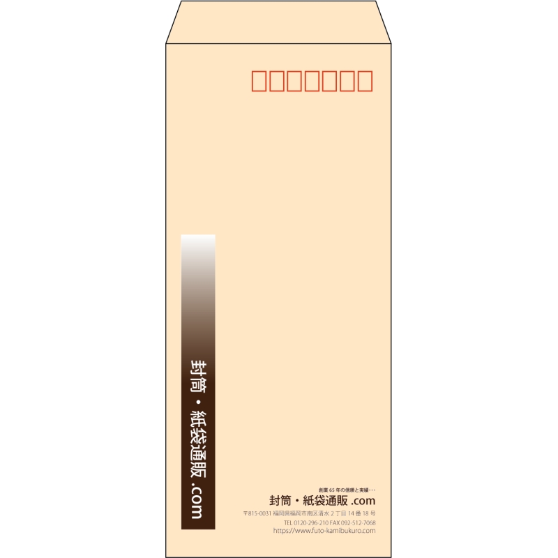 【既製品】長4(90x205mm)（〒枠あり）