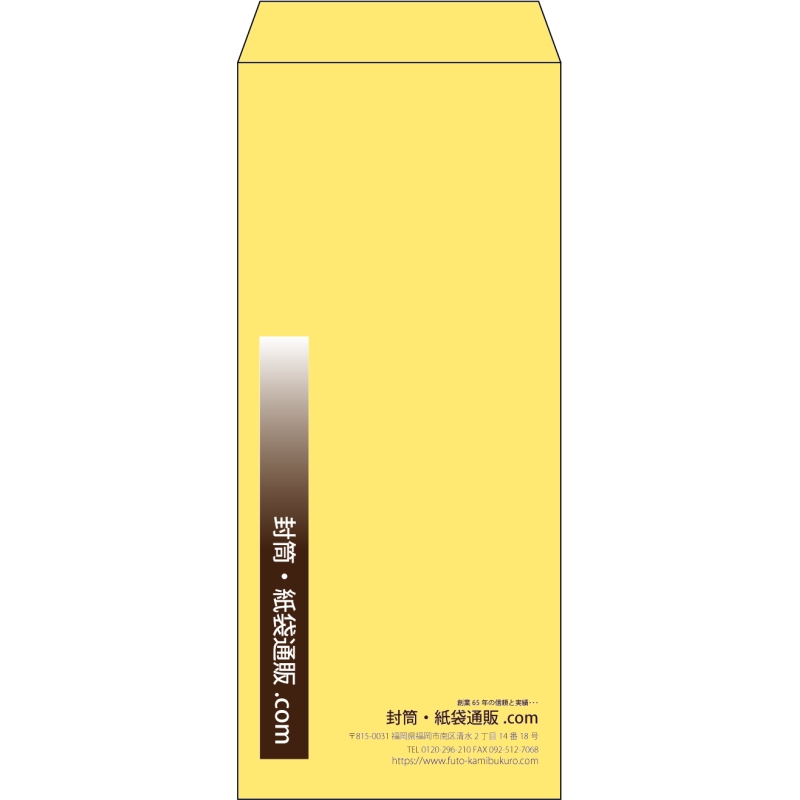 【既製品】長4(90x205mm)（〒枠なし）