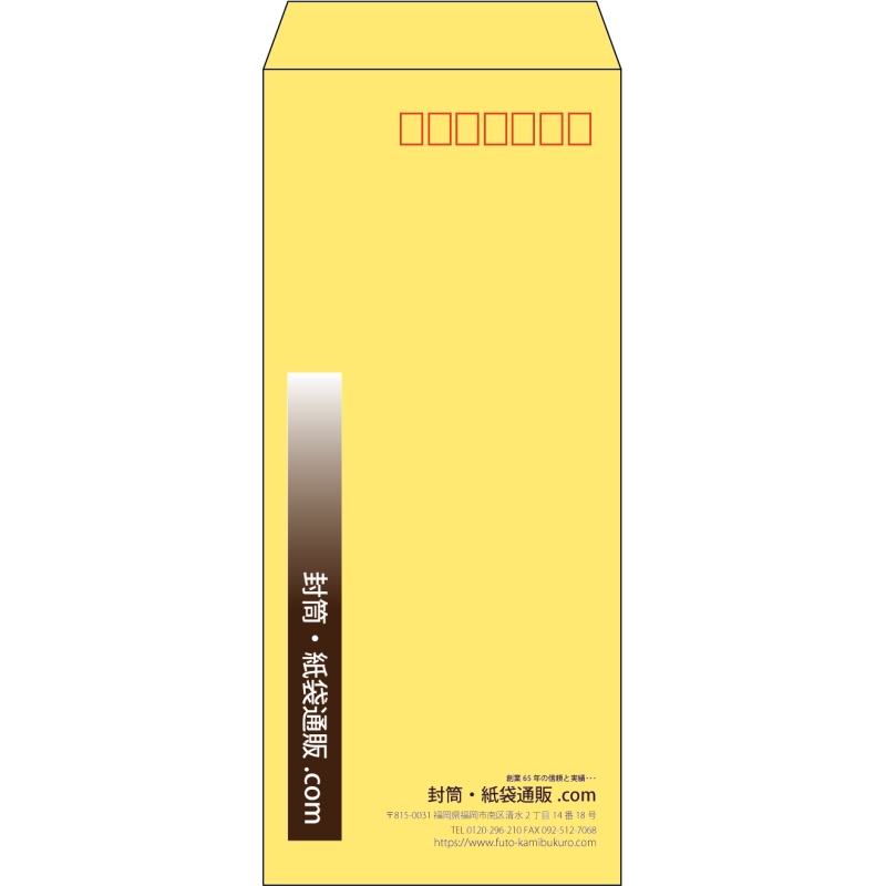 【既製品】長4(90x205mm)（〒枠あり）