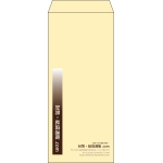 【既製品】長4(90x205mm)（〒枠なし）