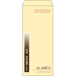 【既製品】長4(90x205mm)（〒枠あり）
