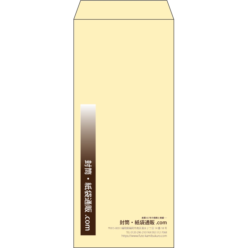 【既製品】長4(90x205mm)（〒枠なし）