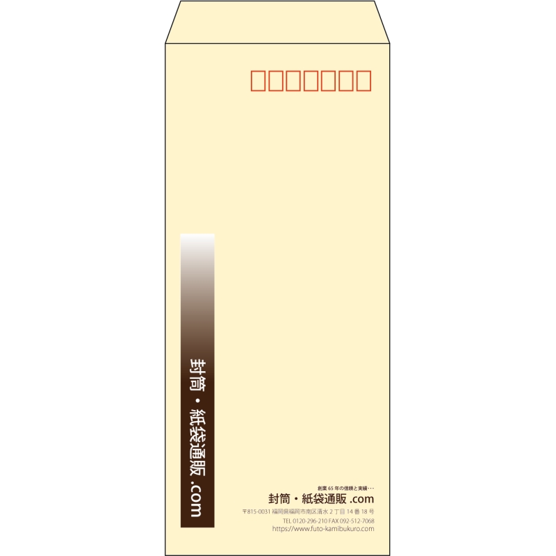 【既製品】長4(90x205mm)（〒枠あり）