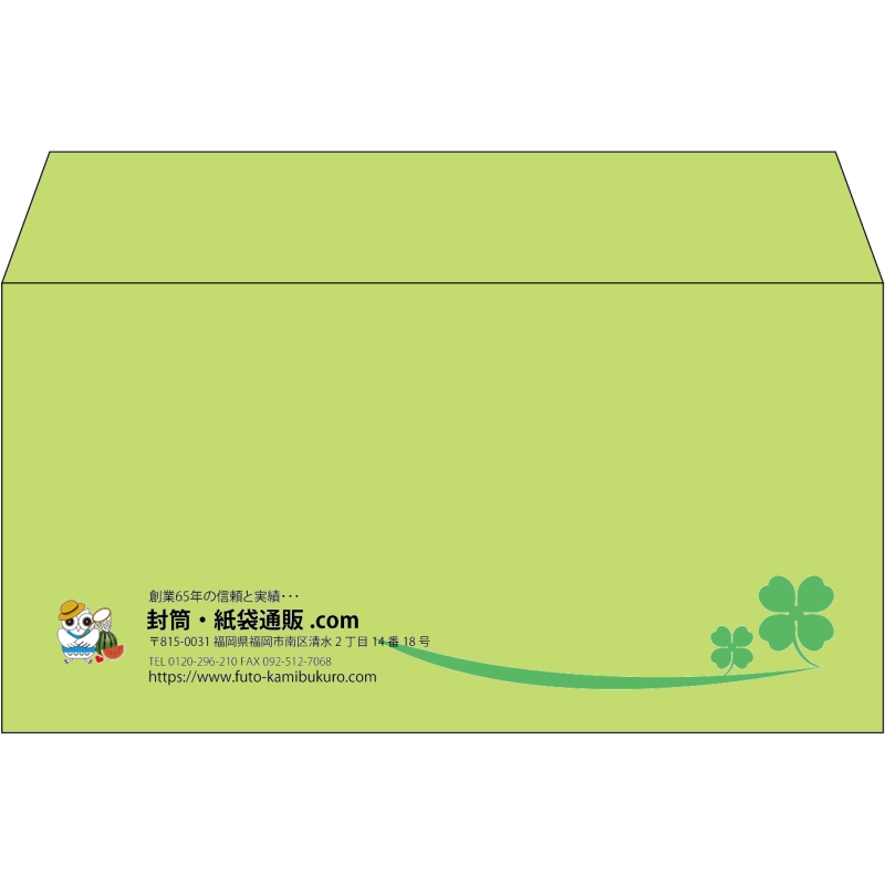 【既製品】洋長3(235x120mm)（〒枠なし）