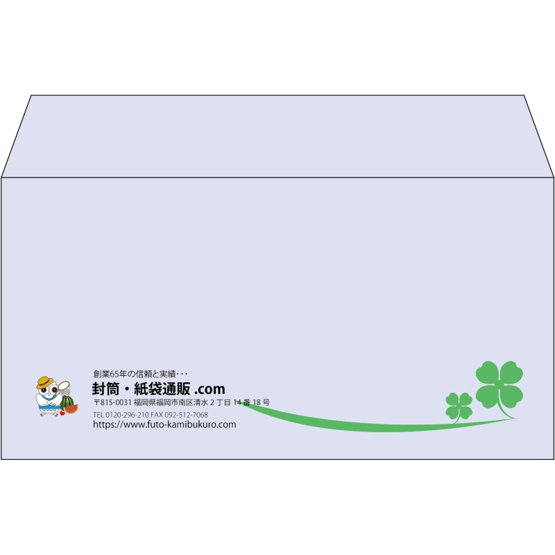 【既製品】洋長3(235x120mm)（〒枠なし）