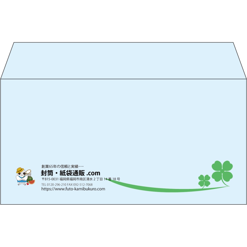 【既製品】洋長3(235x120mm)（〒枠なし）