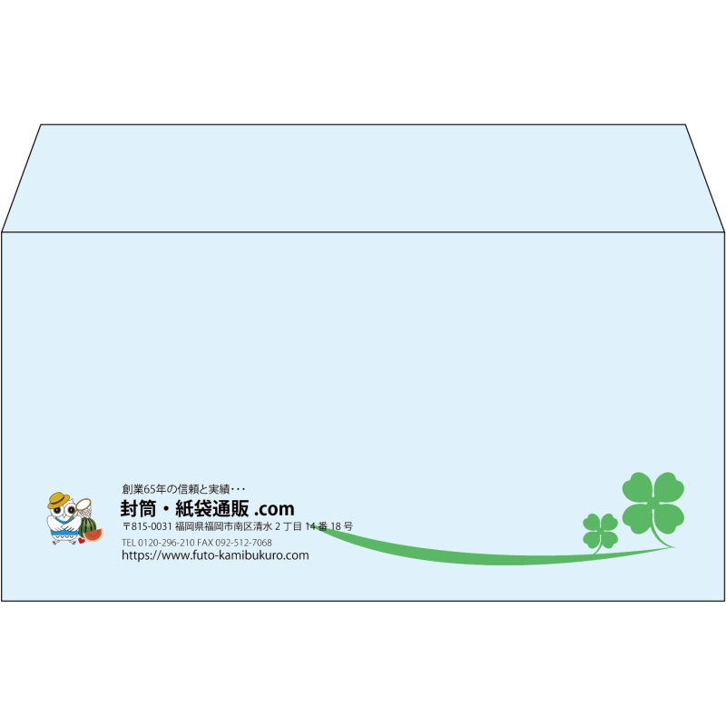 【既製品】洋長3(235x120mm)（〒枠なし）