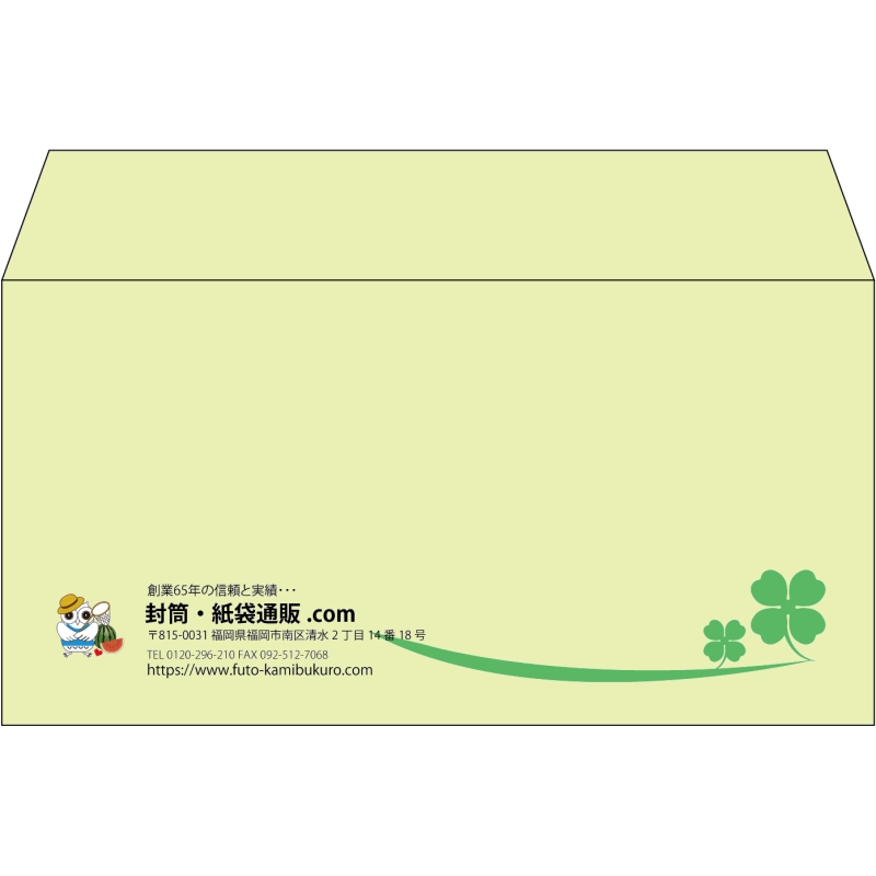 【既製品】洋長3(235x120mm)（〒枠なし）