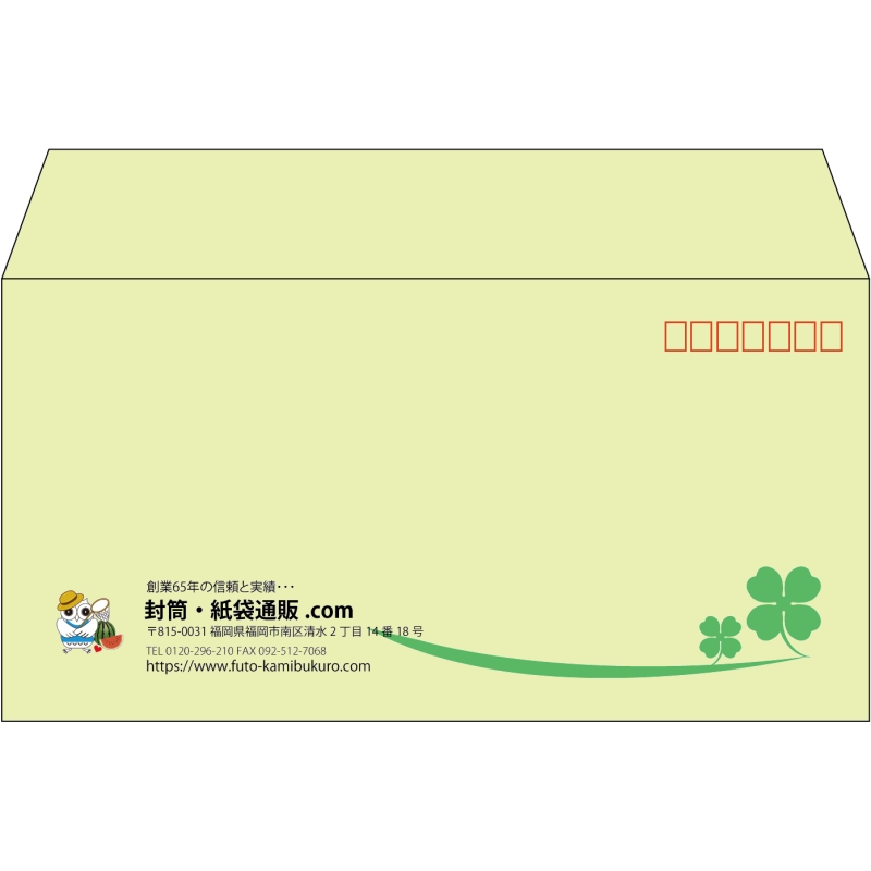 【既製品】洋長3(235x120mm)（〒枠あり）