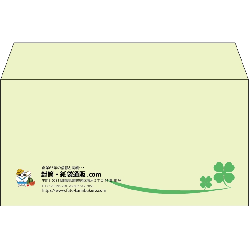 【既製品】洋長3(235x120mm)（〒枠なし）