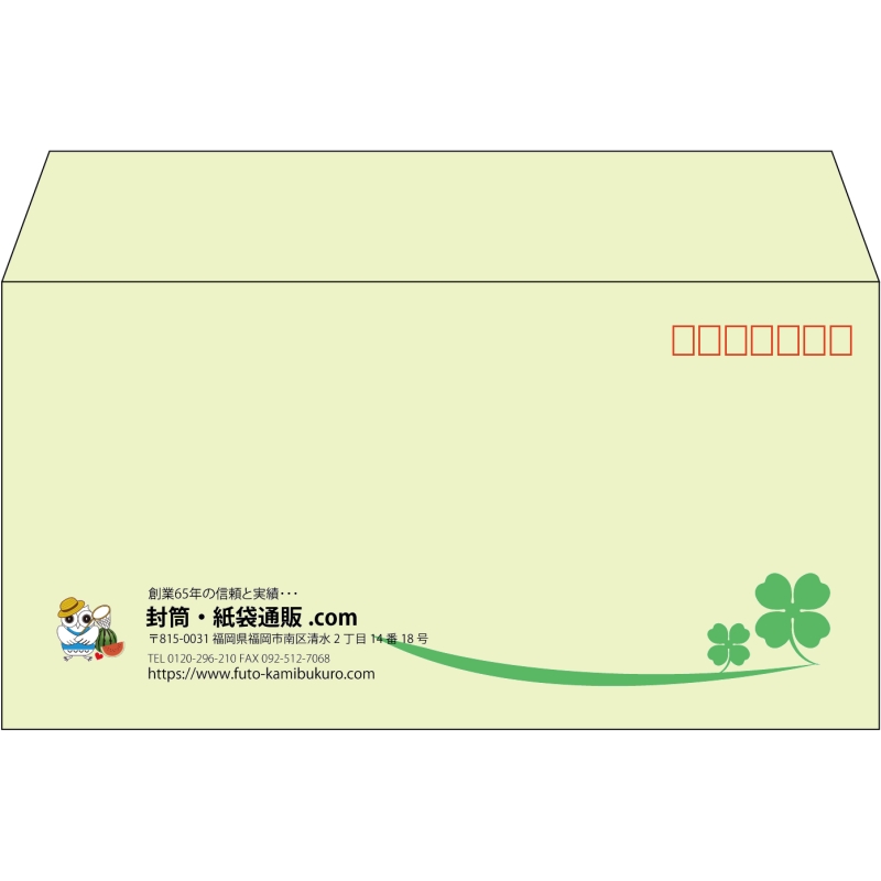 【既製品】洋長3(235x120mm)（〒枠あり）