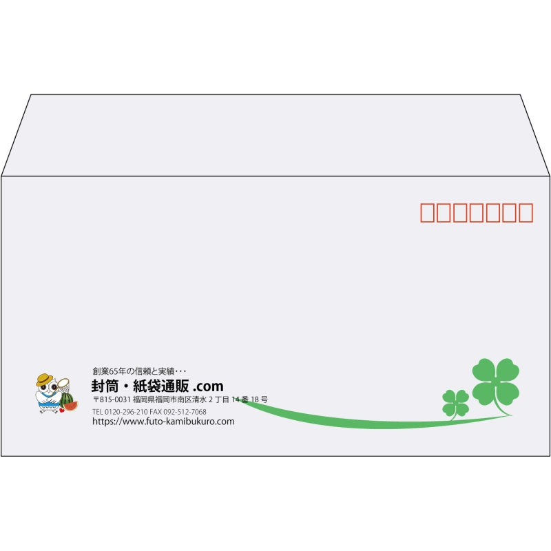 【既製品】洋長3(235x120mm)（〒枠あり）