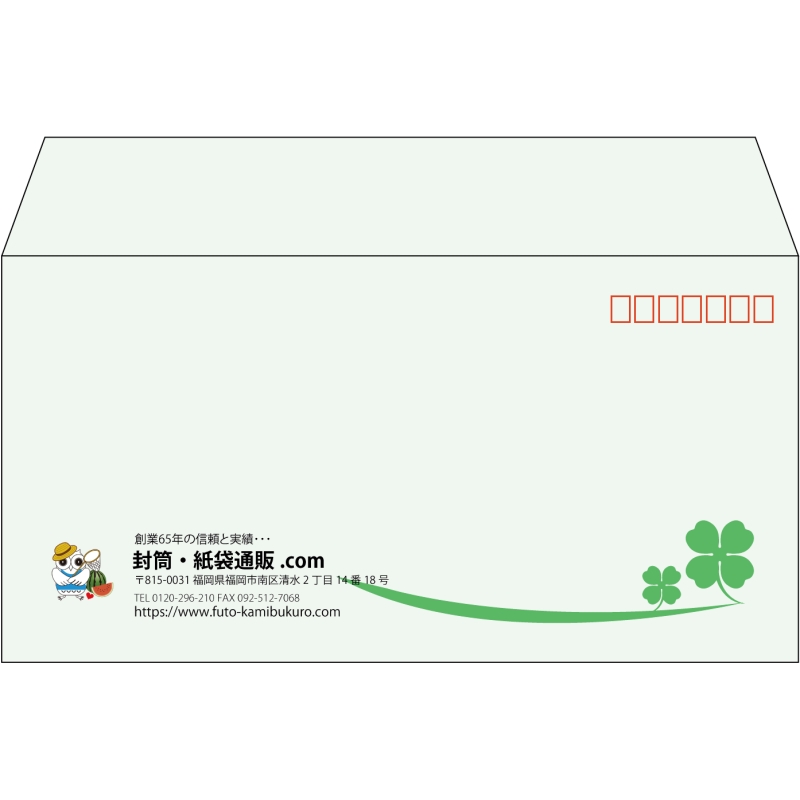 【既製品】洋長3(235x120mm)（〒枠あり）