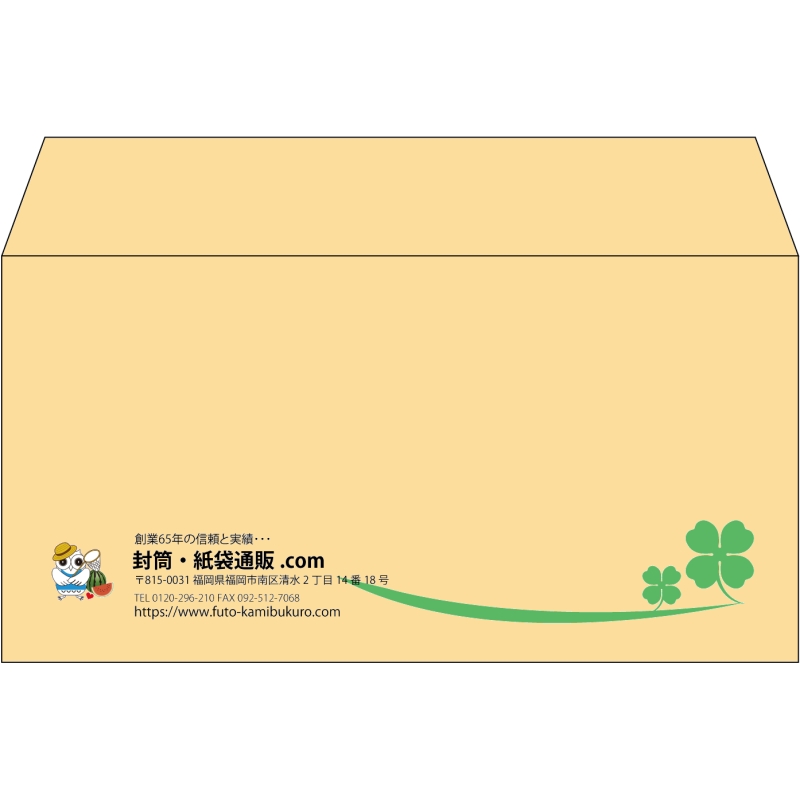 【既製品】洋長3(235x120mm)（〒枠なし）
