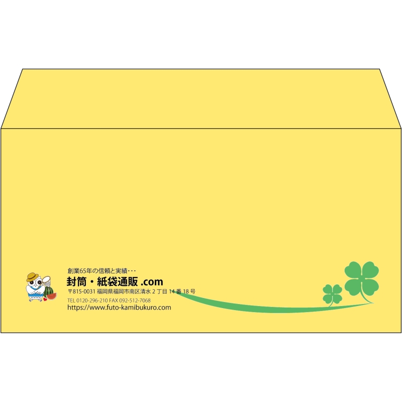 【既製品】洋長3(235x120mm)（〒枠なし）