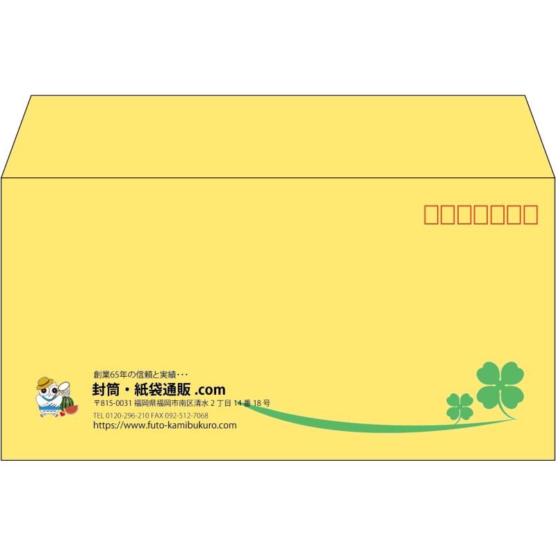 【既製品】洋長3(235x120mm)（〒枠あり）