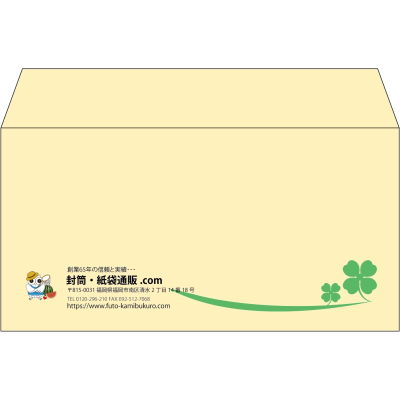 【既製品】洋長3(235x120mm)（〒枠なし）