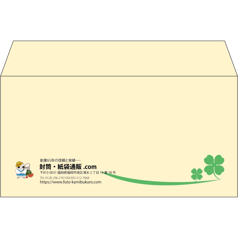 【既製品】洋長3(235x120mm)（〒枠なし）