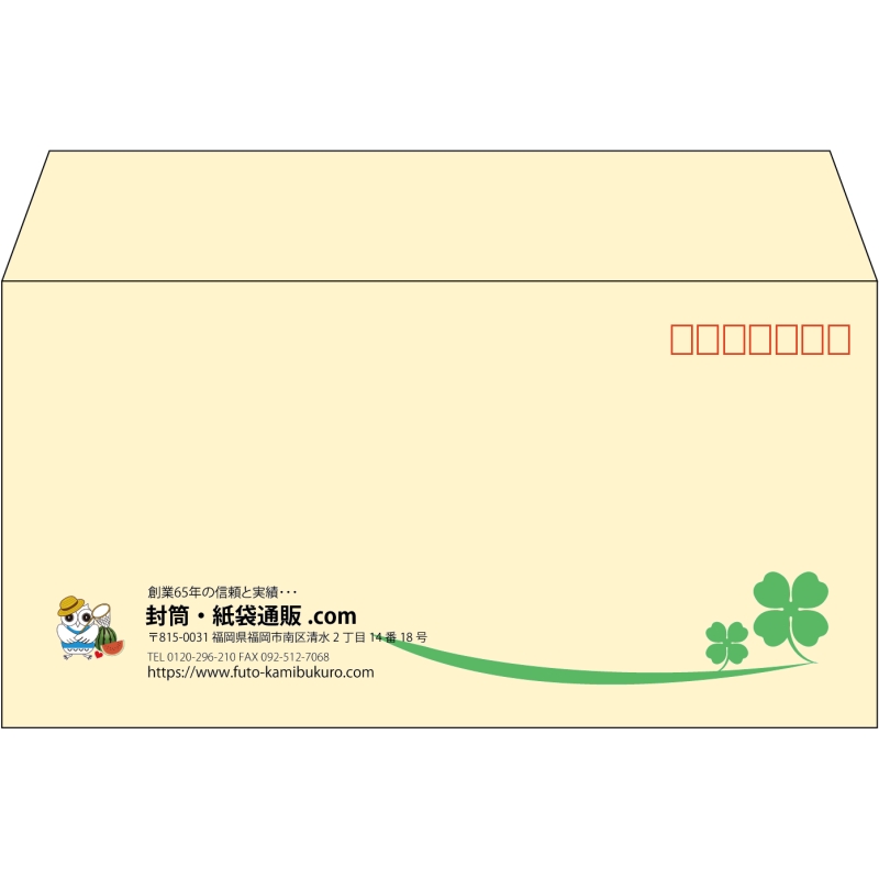 【既製品】洋長3(235x120mm)（〒枠あり）