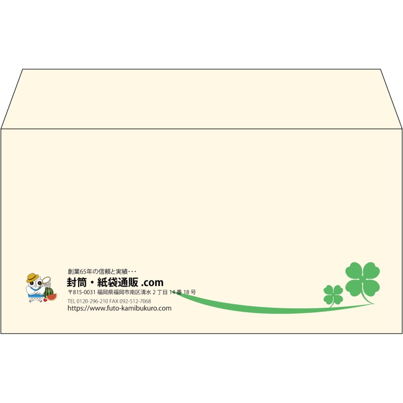 【既製品】洋長3(235x120mm)（〒枠なし）